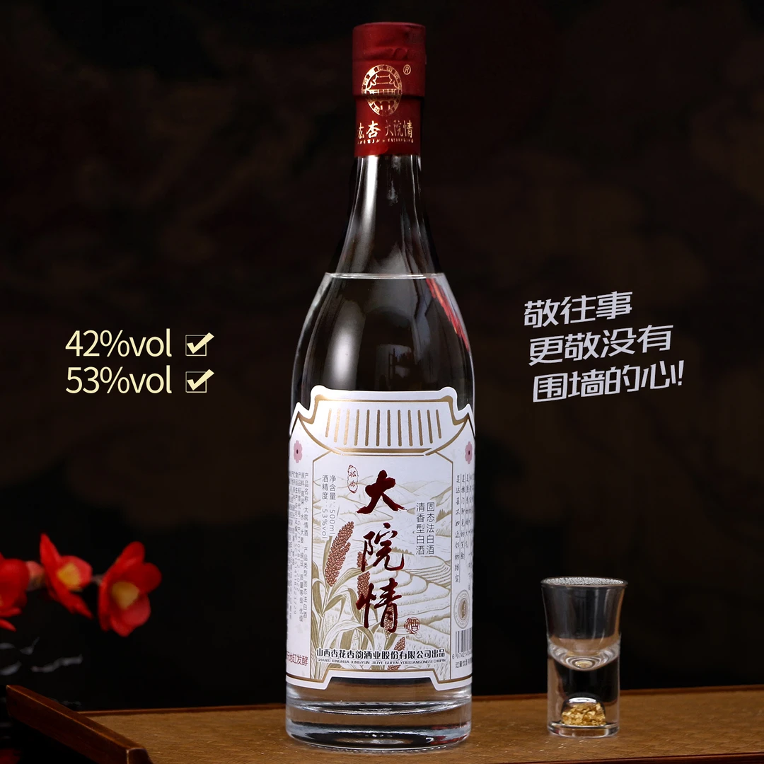 竑杏大院情山西杏花村清香型纯粮酒怀旧聚会必备500ml*653度500ml