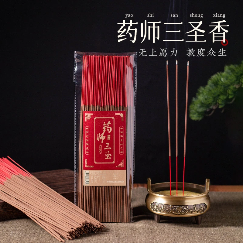 东方三圣药师香檀香除障香天然家用室内无烟高香沉香手工拜拜香