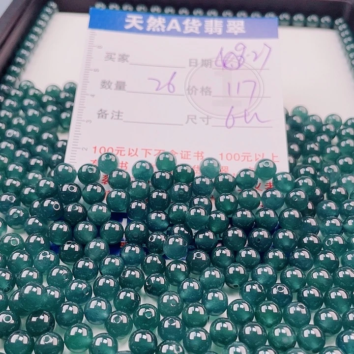 橙***子翡翠未镶嵌手链多样性发货自选散珠