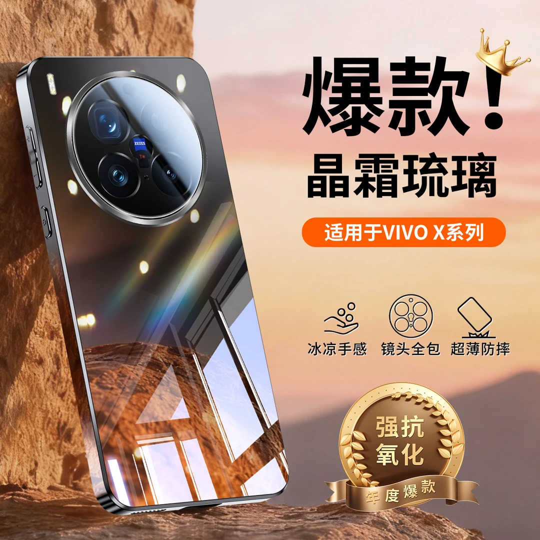 vivox300手机壳镜面玻璃vivox300Pro全包电镀边防摔简约高级适用
