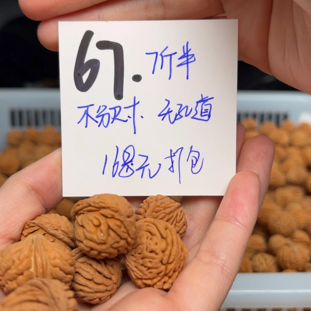 桃核吊坠用****于七斤半不分尺寸打包