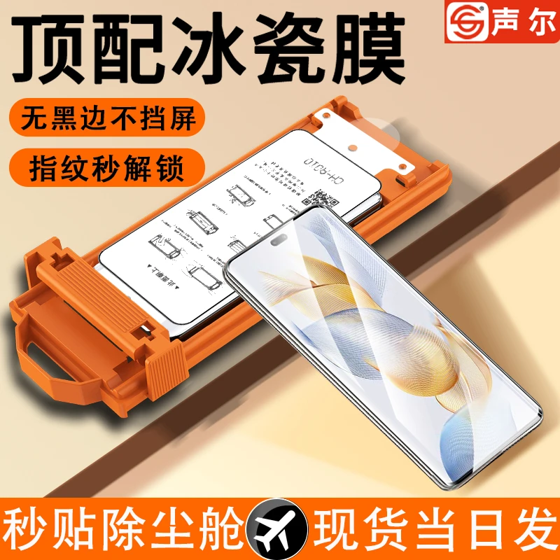 冰瓷膜适用荣耀90/90pro速贴无尘舱荣耀80/80se高清防指纹保护膜