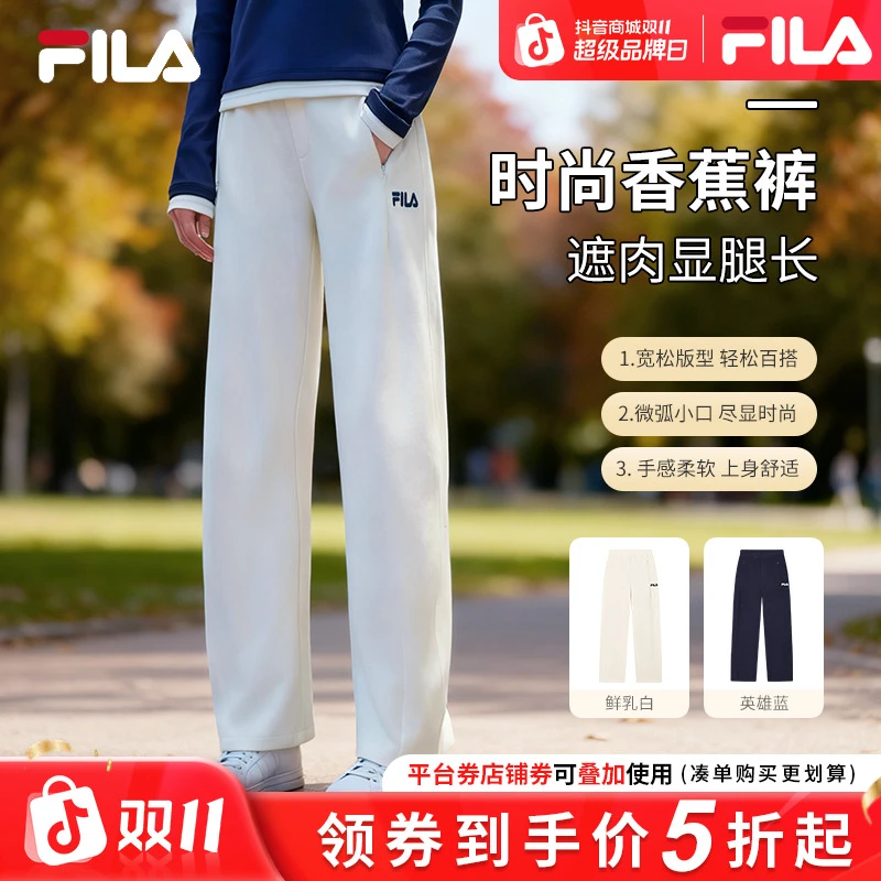 【显腿直香蕉裤】FILA/斐乐女爆款宽松百搭休闲运动长裤F51W549699A