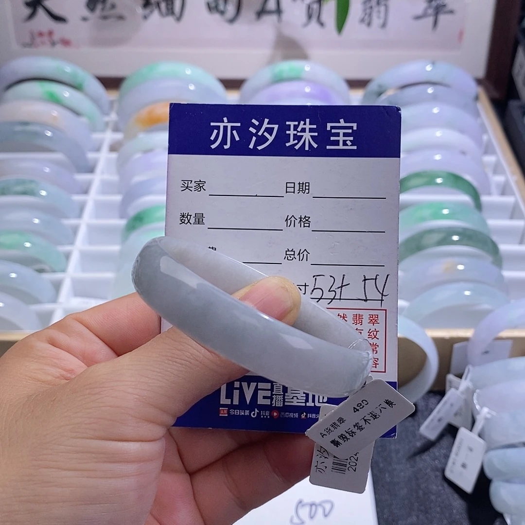 未镶嵌手链翡翠小平