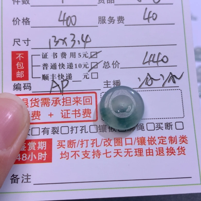 【闪购商品】翡翠未镶嵌颈饰用****6翡翠