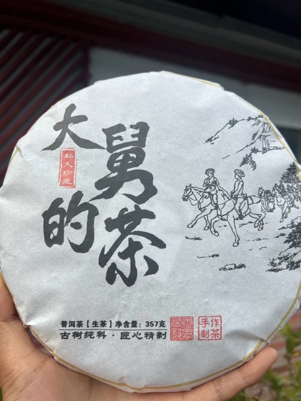 大舅私藏357克饼 古树纯料普洱茶生茶357克