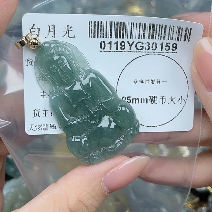 翡翠吊坠(不含链)未镶嵌