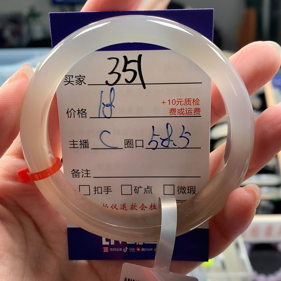 玛瑙/玉髓手镯未镶嵌