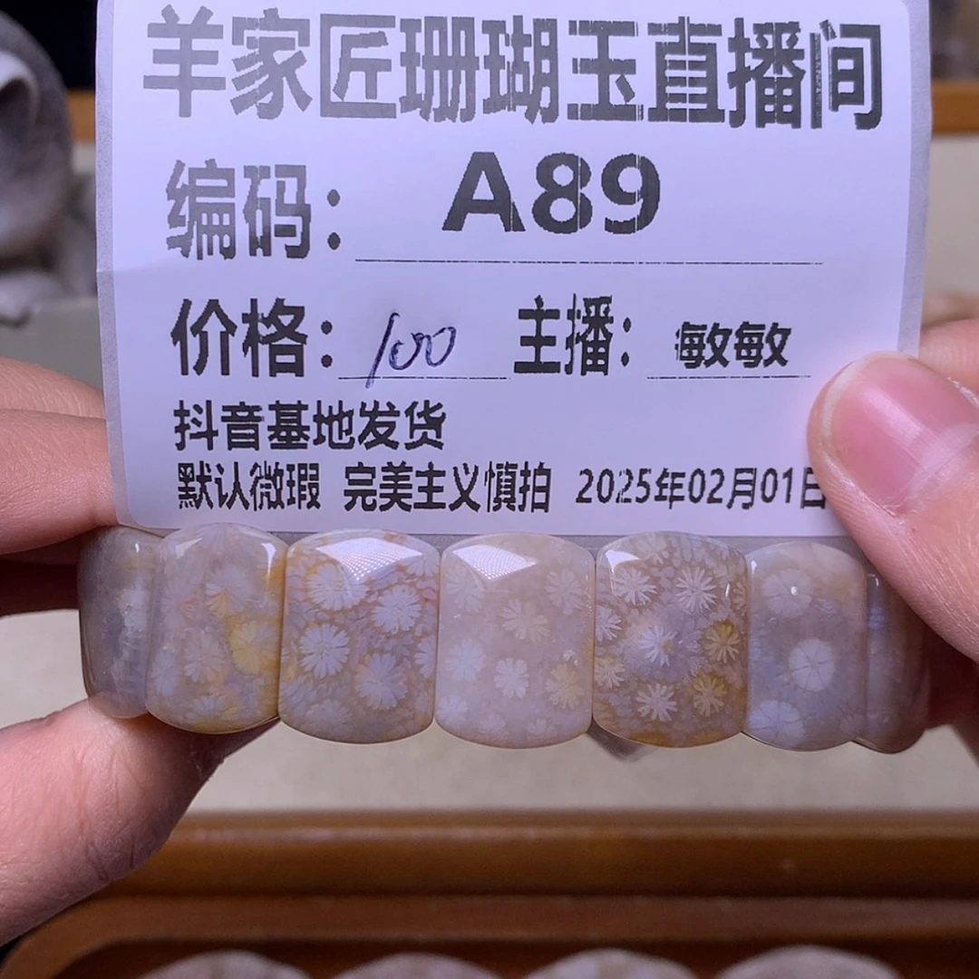 【闪购商品】硅化珊瑚（珊瑚玉）手镯未镶嵌范*英A89