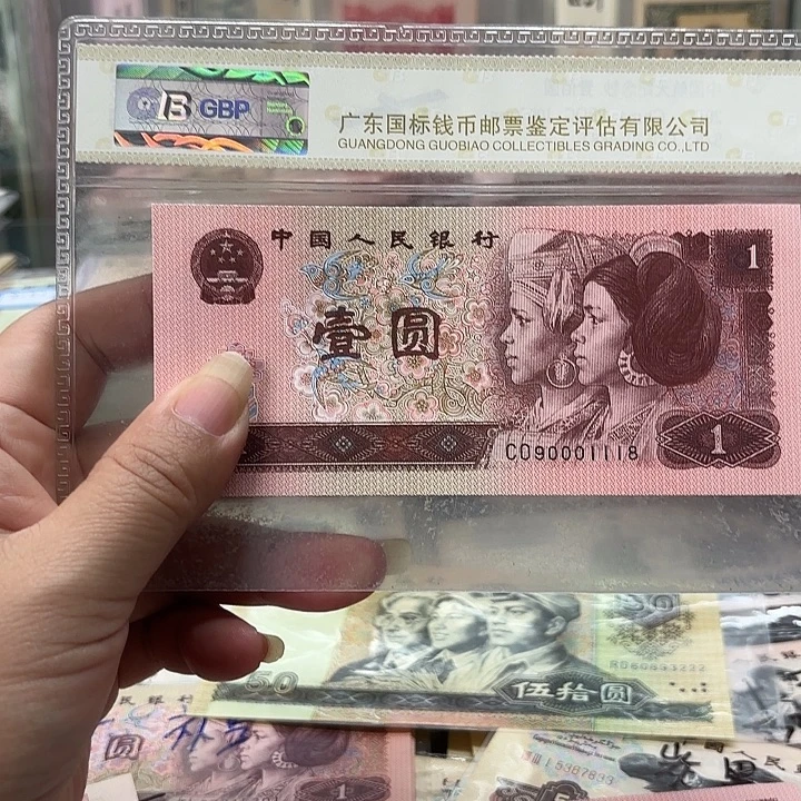 96年，90001118，连环双豹0001111，倒置号