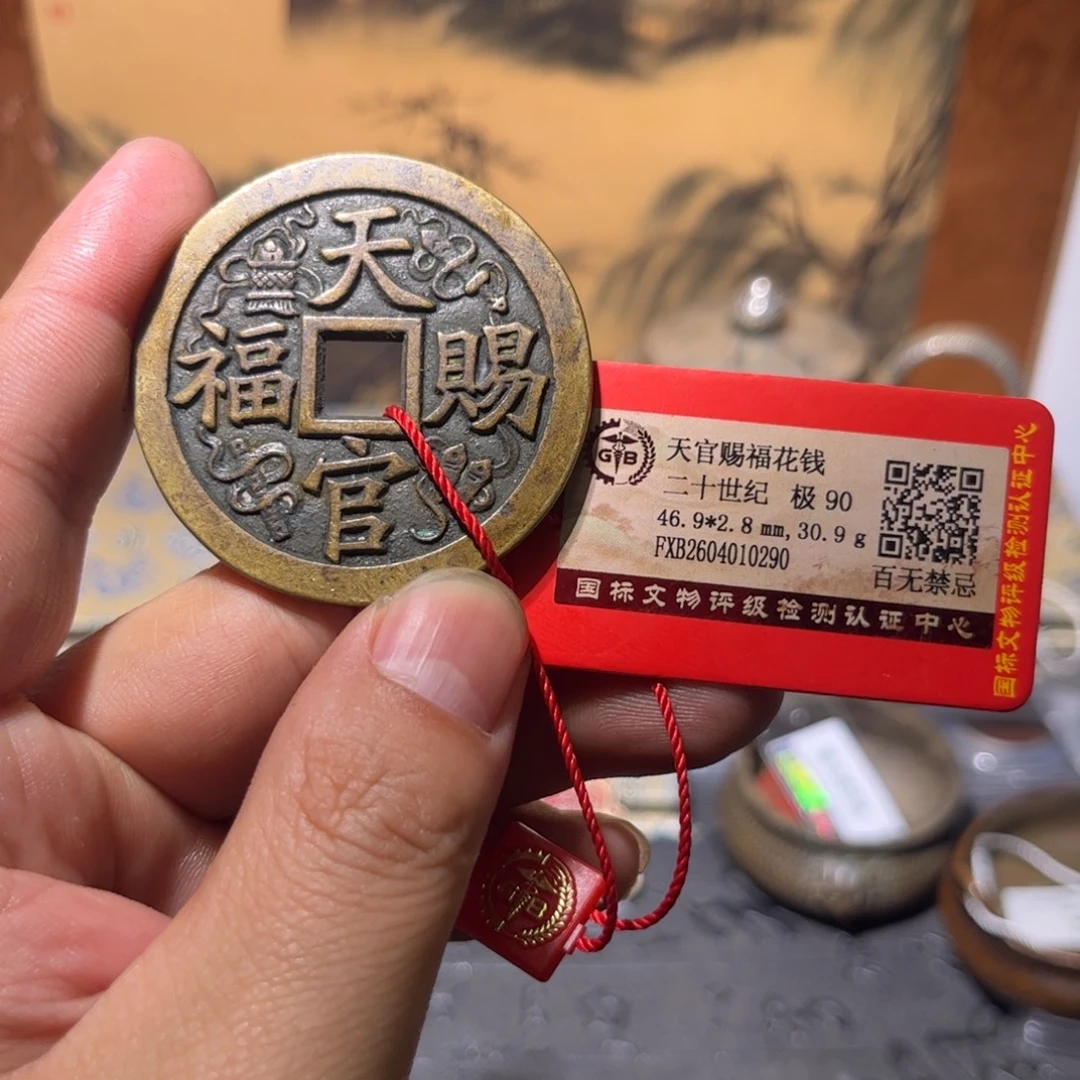 铜天官赐福刻花闻泉1111111