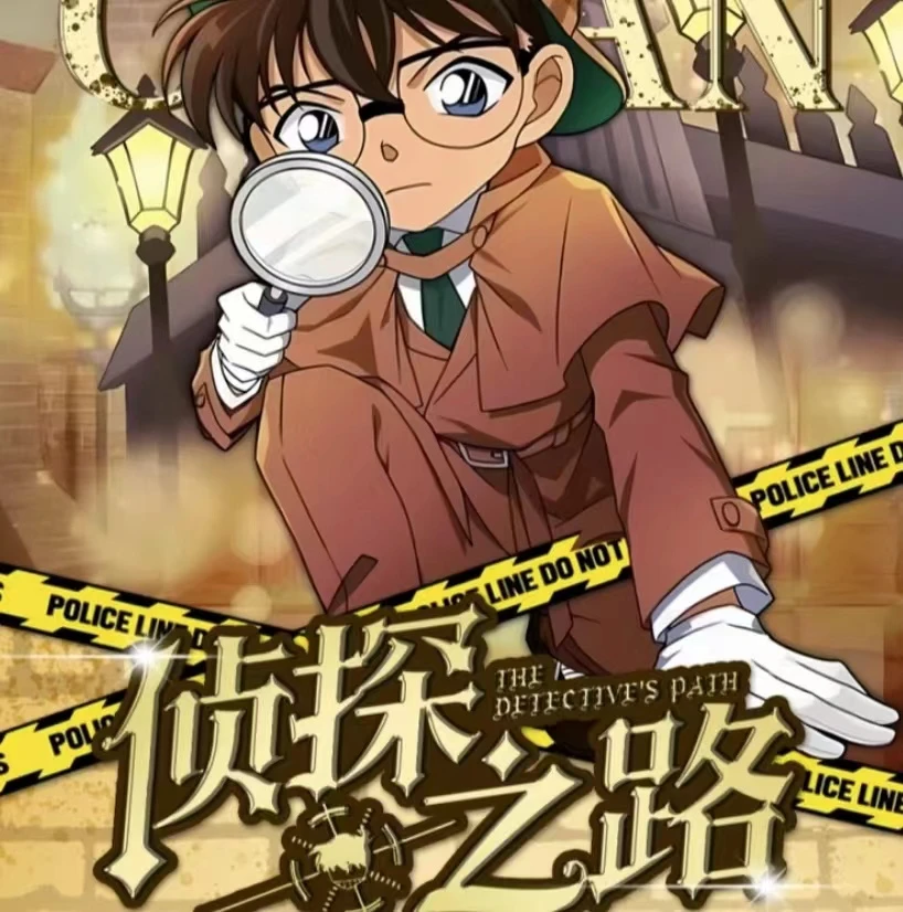 A【平拆】名侦探柯南侦探之路A5色纸系列【主播代拆】