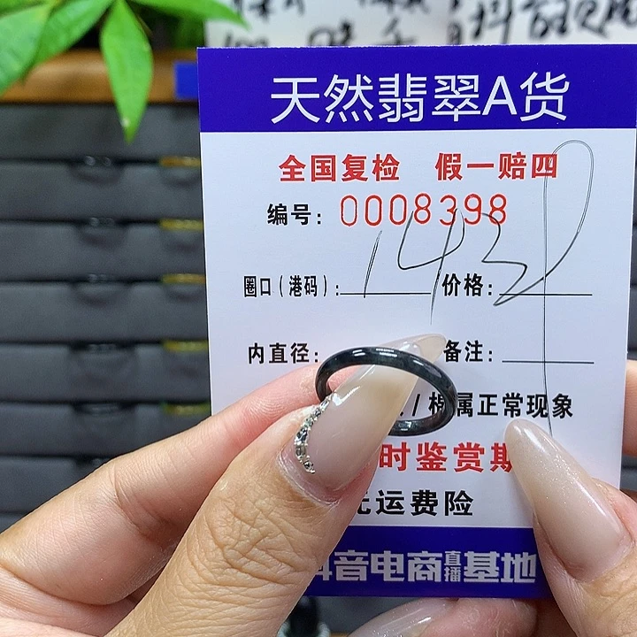 翡翠戒圈未镶嵌ℋ****     8398