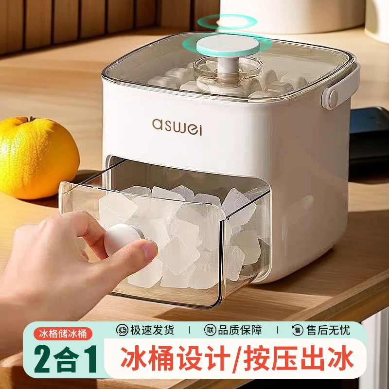 【新疆西藏包邮】冰块模具食品级制  冰箱储冰家用按压冰格