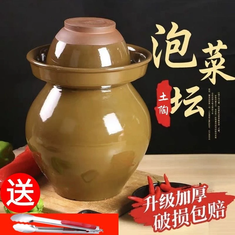 热销大号泡菜坛子土陶老式四川泡菜坛带盖酸菜咸菜土陶家用陶瓷