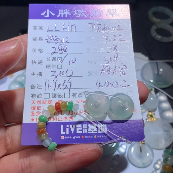 L***n颈饰未镶嵌翡翠珠子12个，平安扣2个