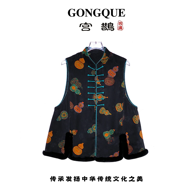 宫鹊【福到】新中式花罗香云纱拼水貂一字手工扣加绒马甲 3747