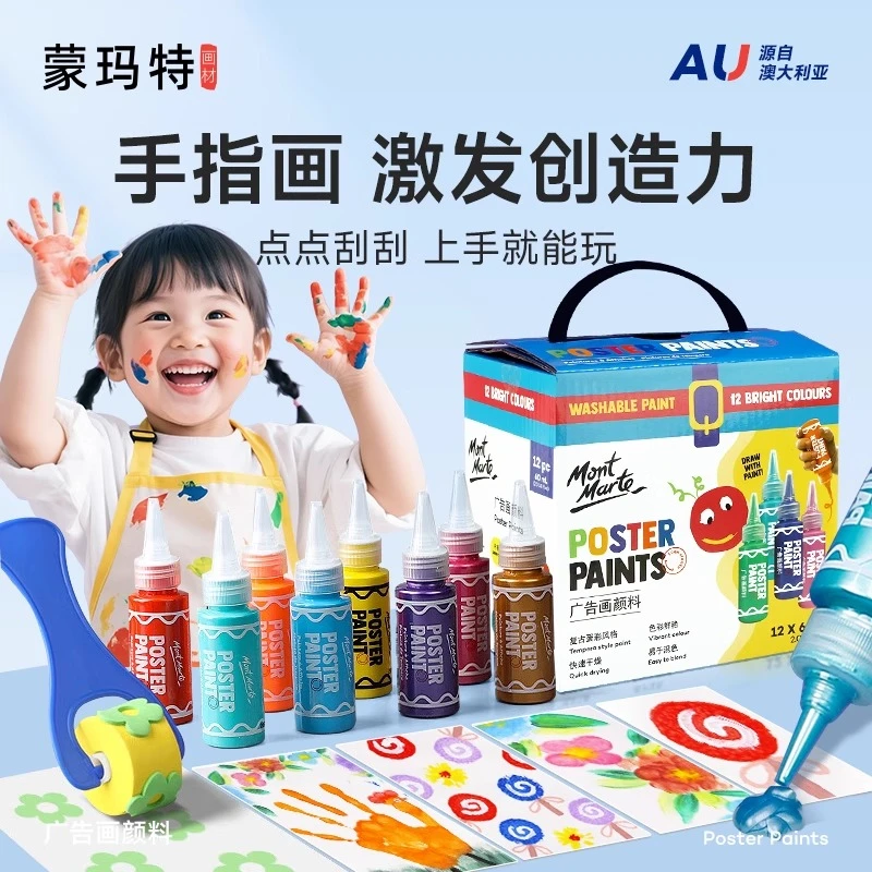 蒙玛特儿童可水洗颜料 蛋彩画水粉颜料套装 水粉颜料小学生专用