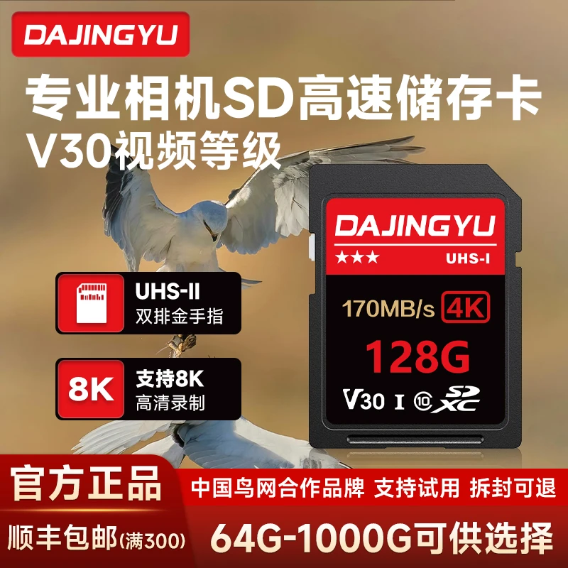 大鲸鱼相机原装SD卡V30V60入门级单反数码CCD复古相机通用内存卡