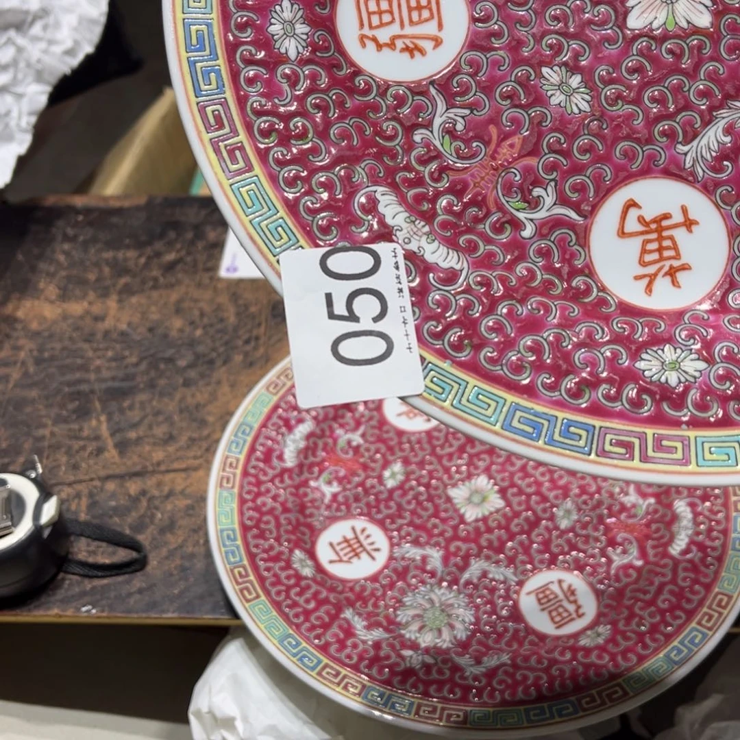 山***城瓷片红红火火恍恍惚惚