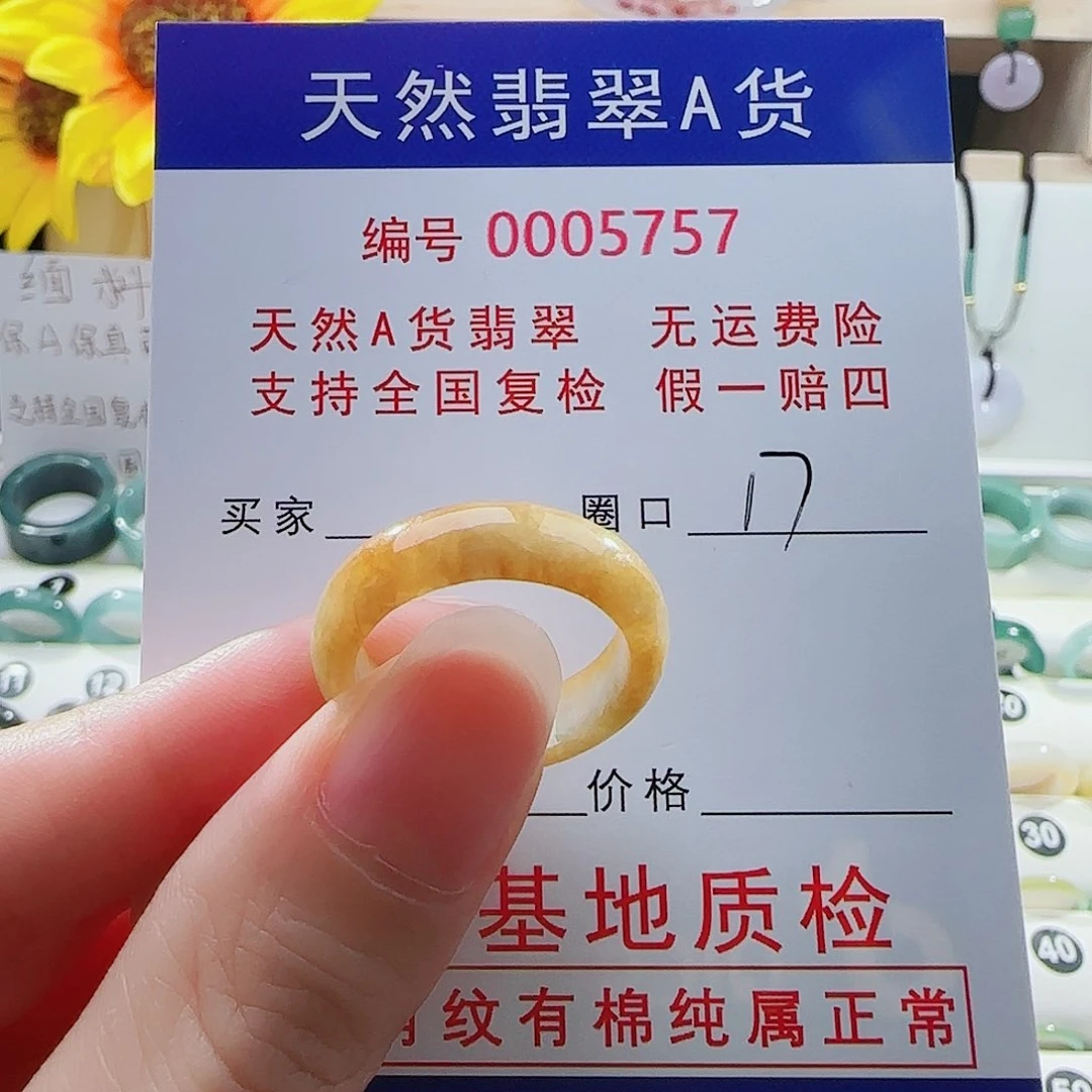 叶***香翡翠戒指未镶嵌戒指