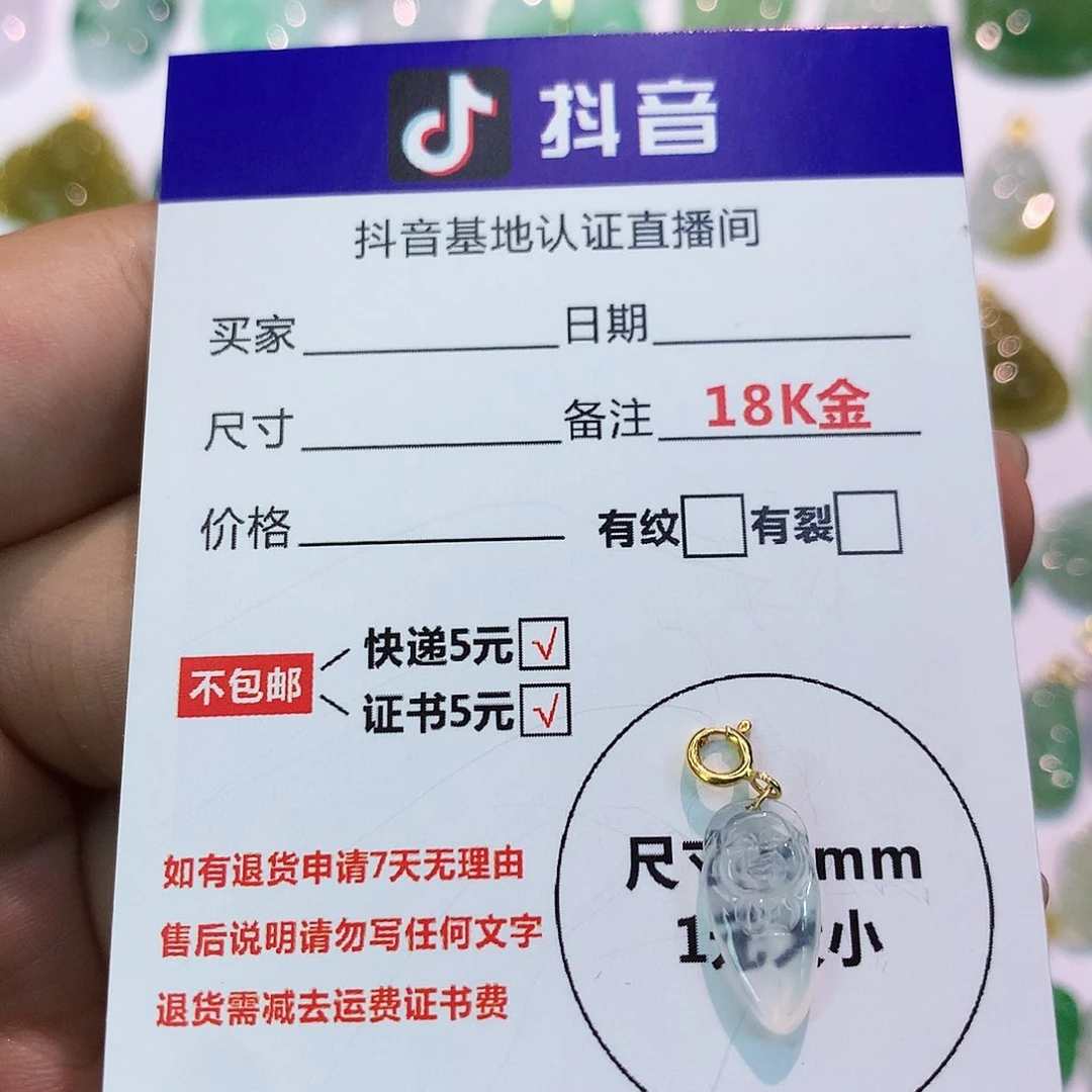 吊坠(不含链)18K金镶嵌翡翠