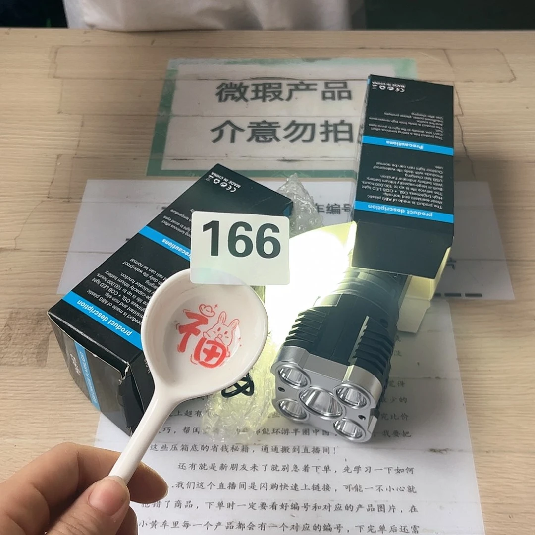 闪购商品……………………