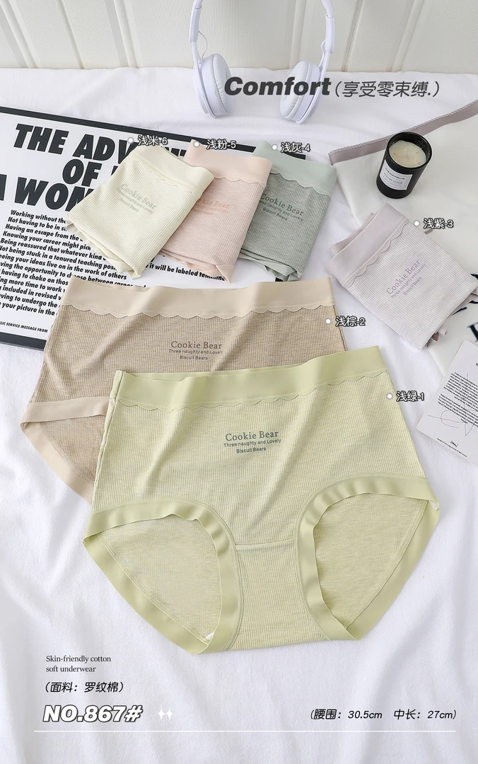 范范家  螺纹棉软糯不勒腿7A抗菌底裆舒适内裤（混色3条）867