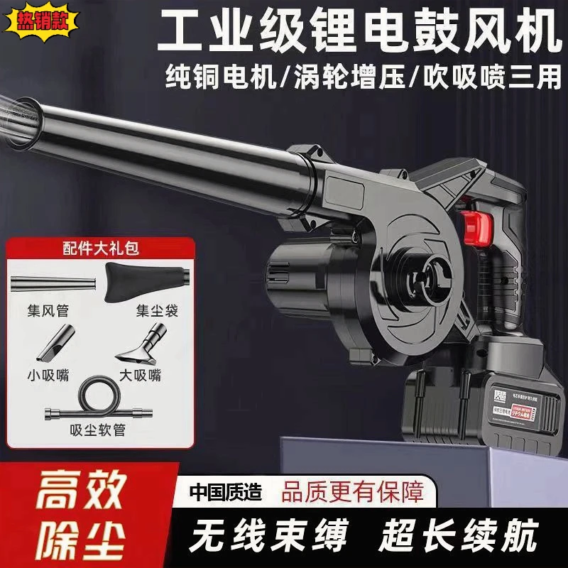 锂电吹风机工业两用充电式鼓风机大功率强力小型电脑清灰除尘神器