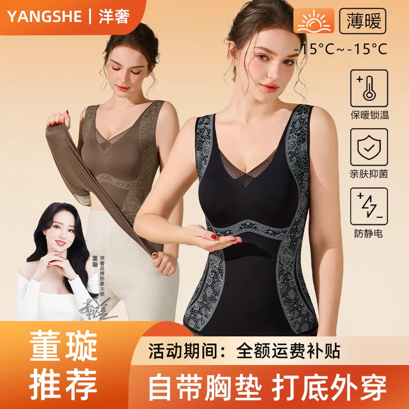 【洋奢】全新高科技体雕衣美体优雅无痕内衣保暖百搭背心塑形打底衣