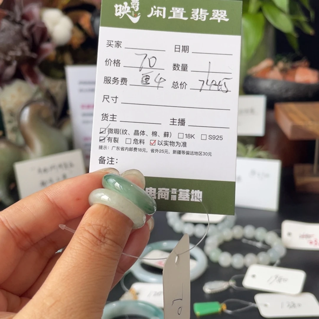 翡翠未镶嵌戒指翡翠