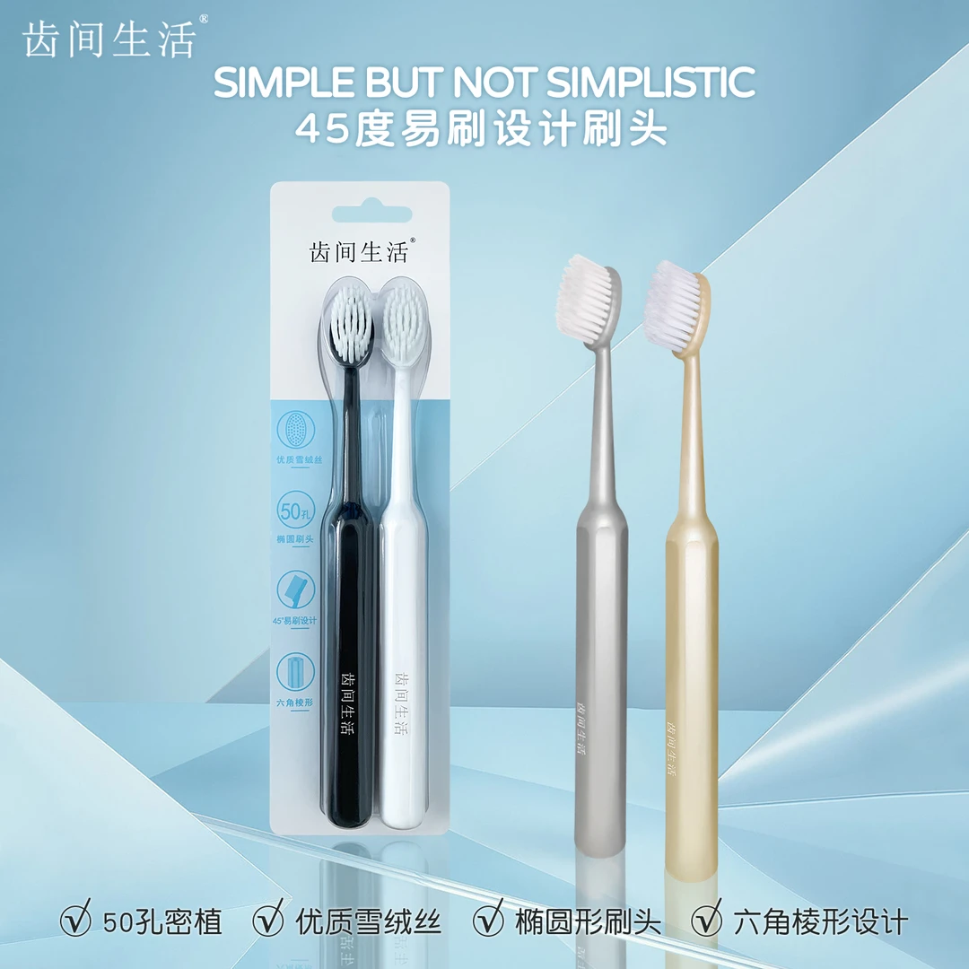 齿间生活罗马柱牙刷高档情侣家用椭圆刷头罗马柱牙刷软毛学生两支