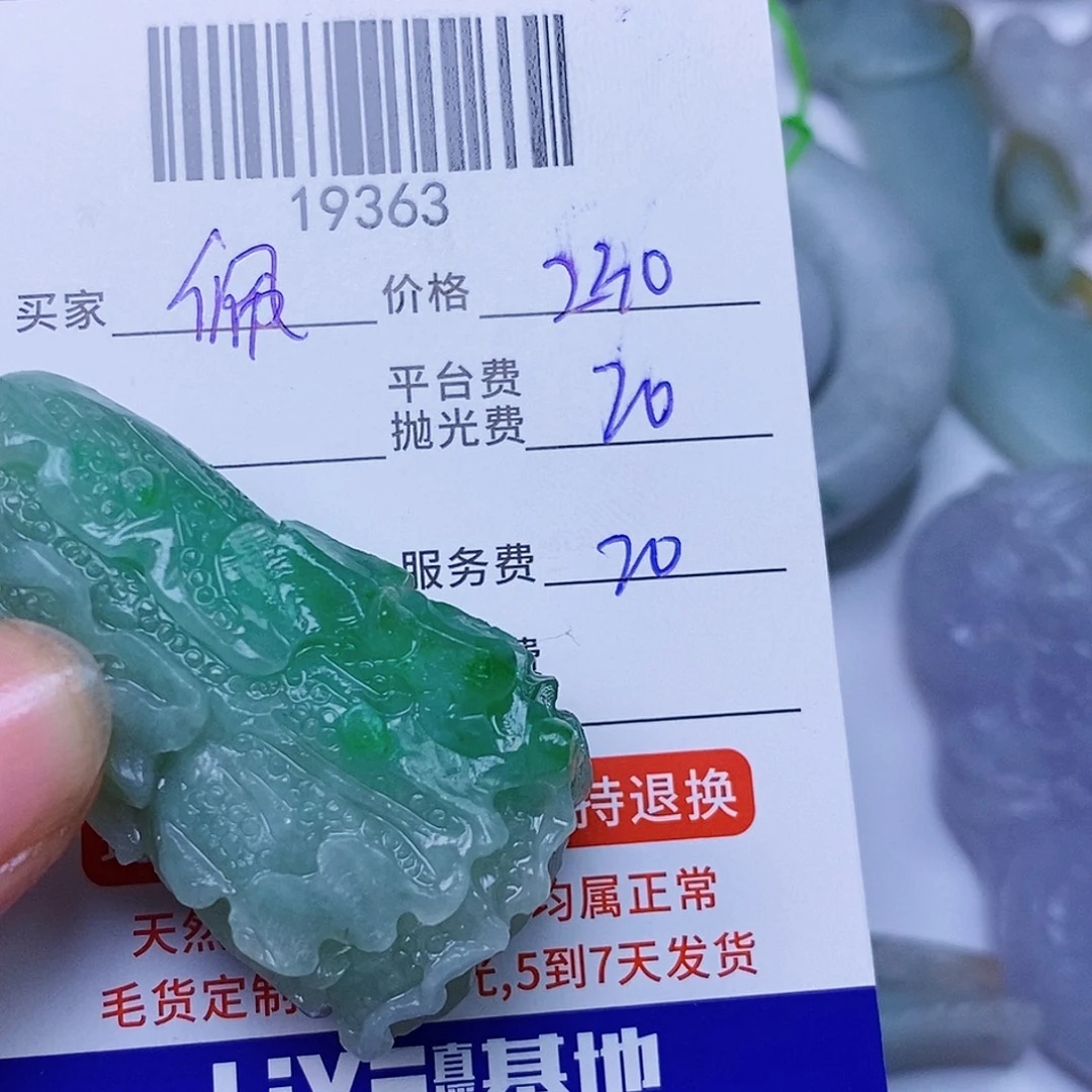佩***7未镶嵌定制翡翠翡翠