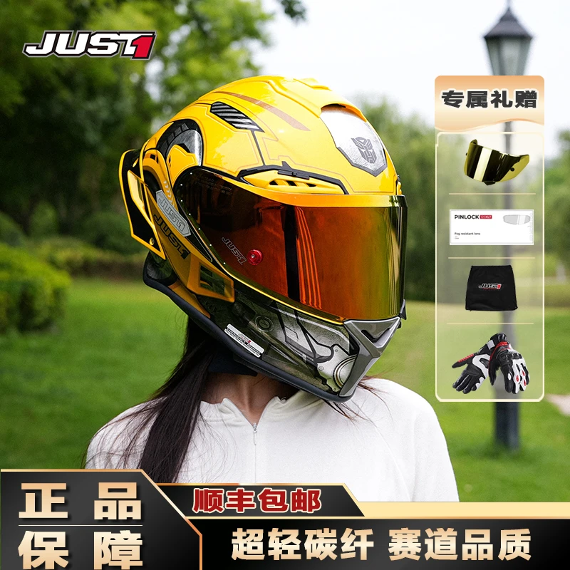 JUST1变形金刚联名J-GPR碳纤维全盔Fim认证摩托车头盔J1跑盔赛道