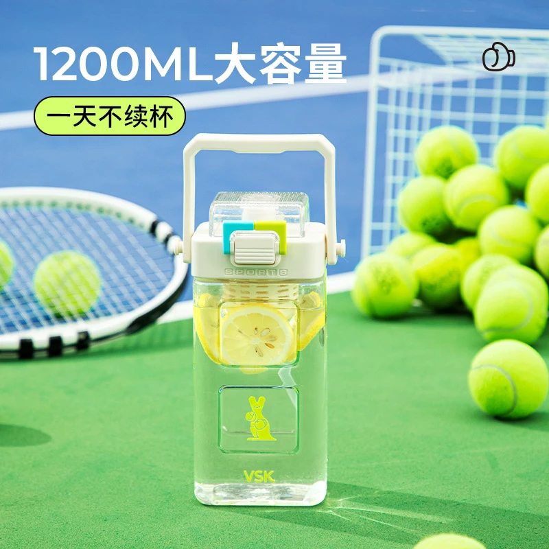 【晶晶乱炸拼手速】VSK大中方运动壶1200ML夏季大容量水壶VC09