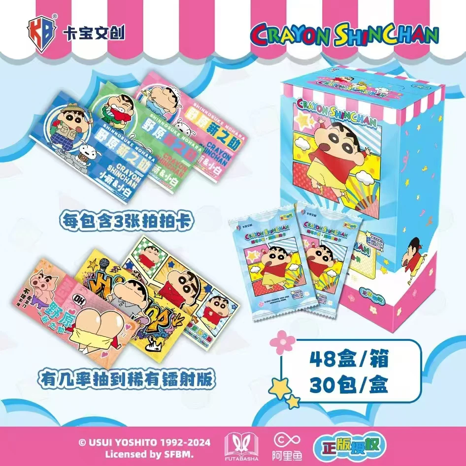 呆猫专属 【平拆/玩法】卡宝文创蜡笔小新拍拍卡第一弾 卡牌盲盒