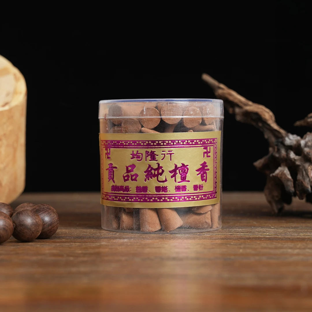 50粒贡品纯檀香粒原木非遗手工工艺家用客厅持久留香室内香薰