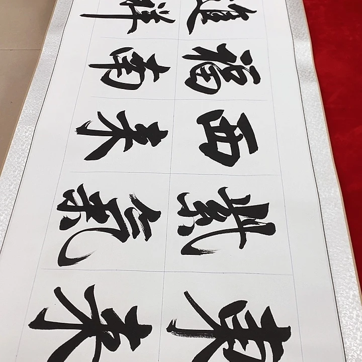 手工装裱字画作品