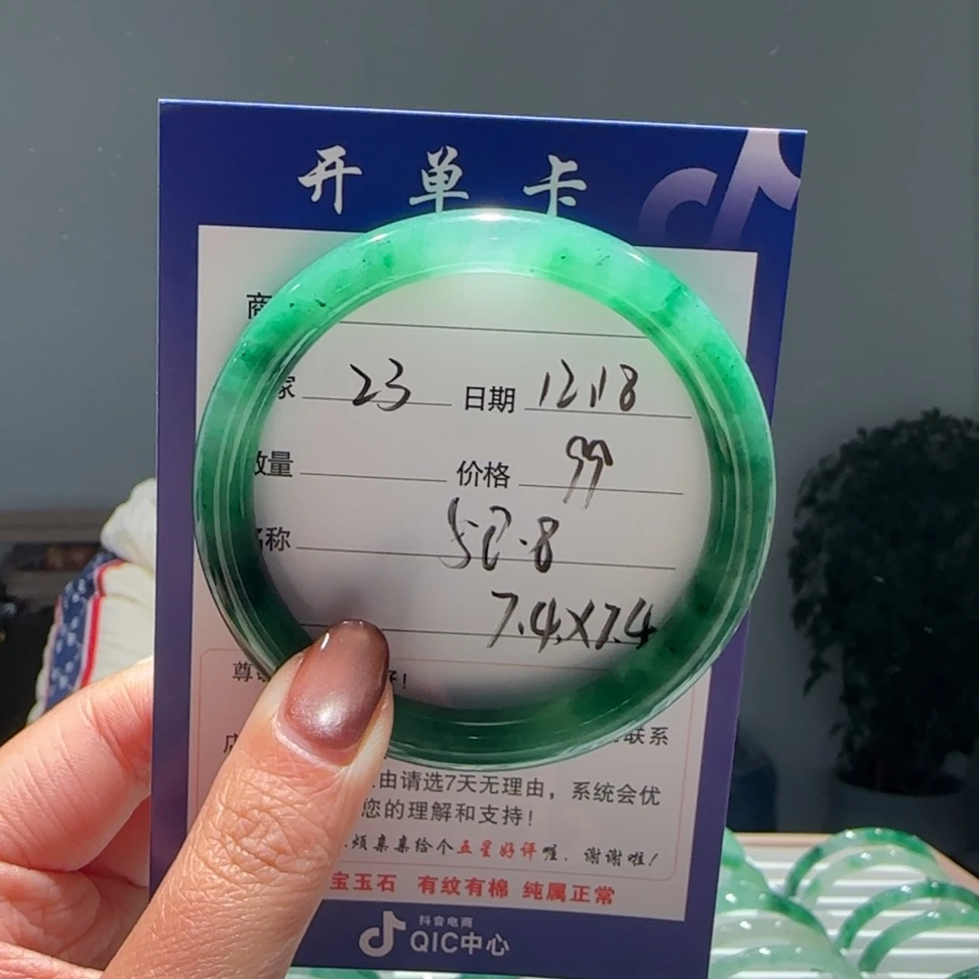 石英质玉（非洲翠）未镶嵌手镯