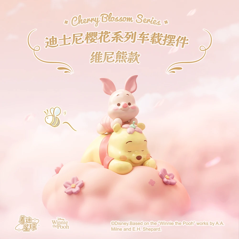 迪士尼樱花季维尼熊小夜灯车载摆件氛围灯手办可爱精致送女狼博旺