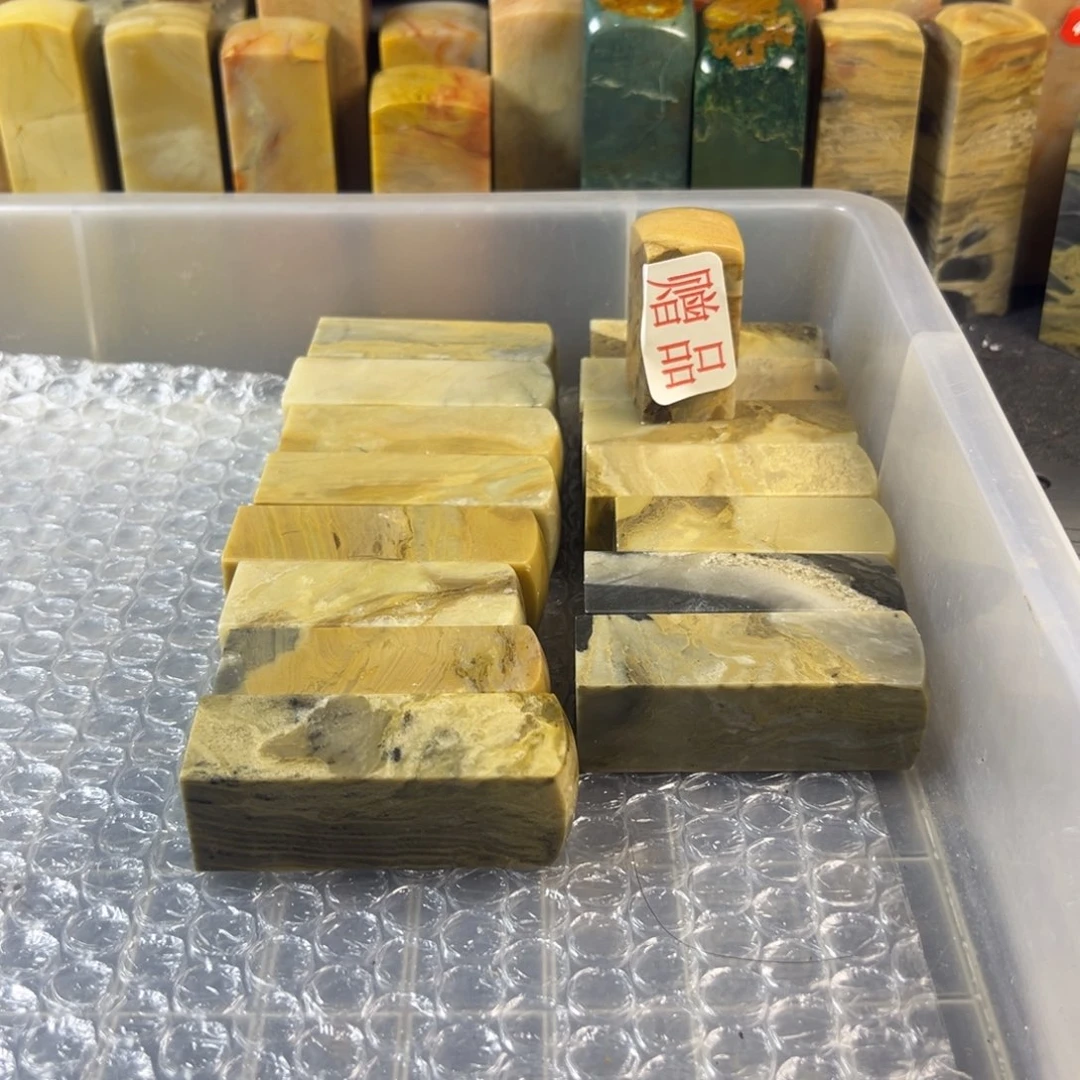昇***阁昌化石印石2.0正章一组