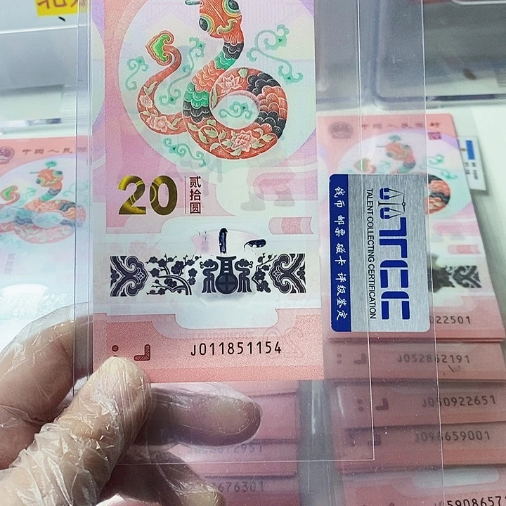 塑料蛇钞011851154福利