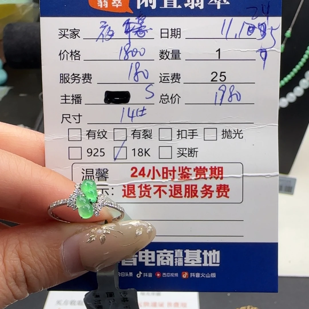 夜***调翡翠18K金镶嵌戒指