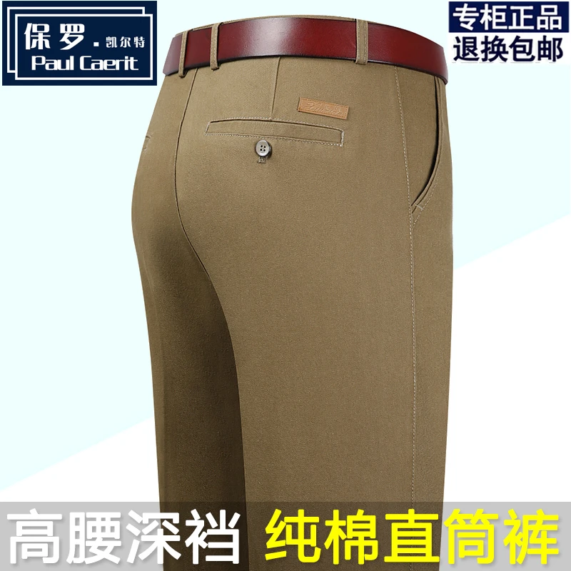 2025保罗春秋直筒爸爸纯棉休闲裤中老年男士高腰宽松深裆男长裤子
