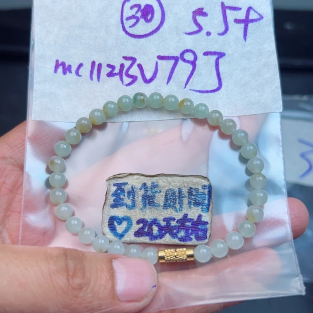 初***田定制翡翠未镶嵌不退不换