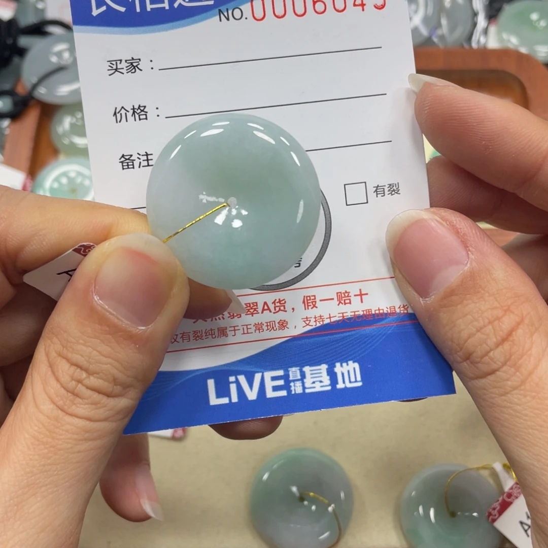 翡翠颈饰未镶嵌翡翠吊坠x 6049