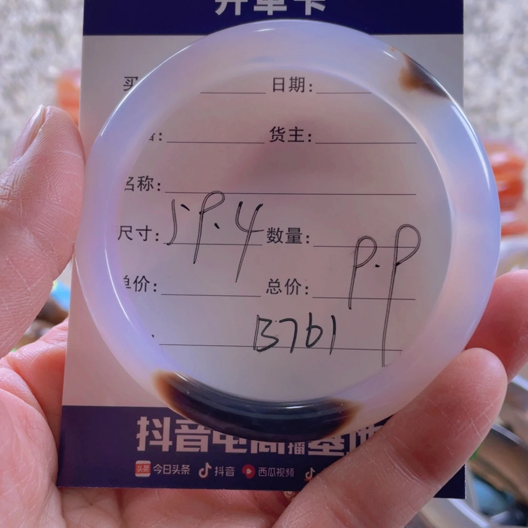 玛瑙/玉髓手镯未镶嵌