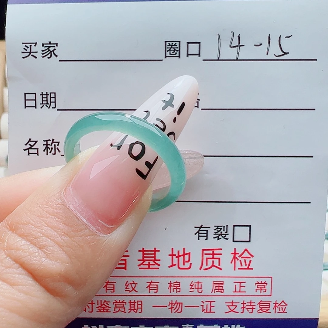 翡翠未镶嵌戒指天然