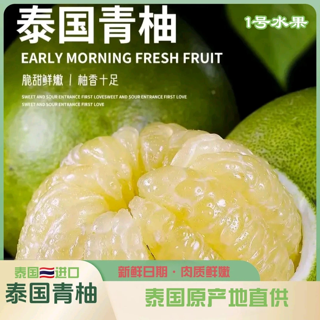 【柚子界天花板·老树大果-巨划算】正宗泰国青柚/金柚 一个1kg±100g