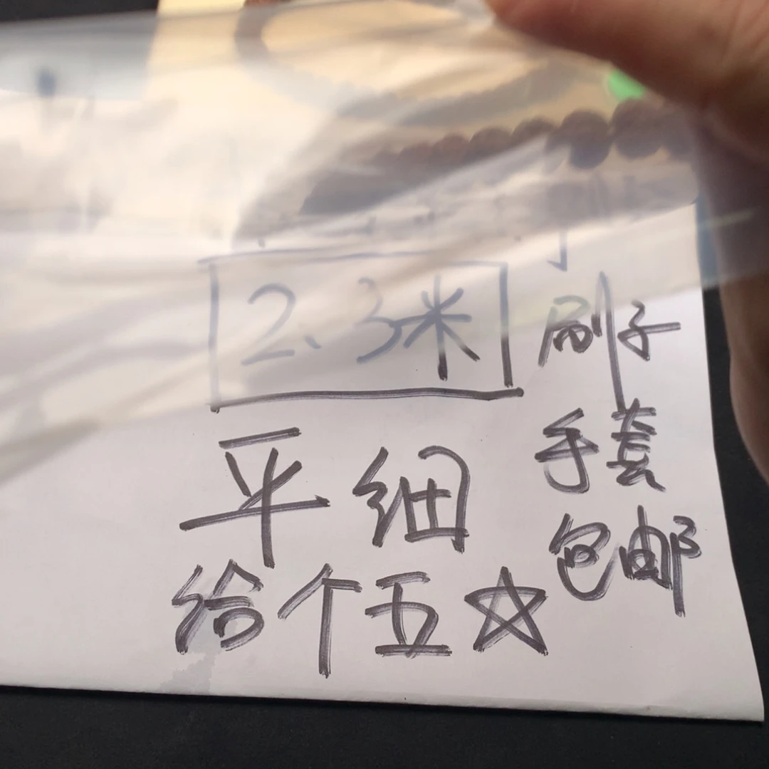 ****周金刚菩提手串平细